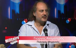 Όπως, Ελληνικό Γ Αναματερός, opos, elliniko g anamateros