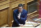 Τσίπρας, Υπάρχει,tsipras, yparchei