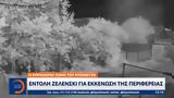 Ντονιέτσκ, Εντολή Ζελένσκι,ntonietsk, entoli zelenski