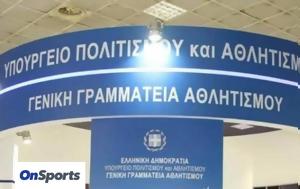 Ξεπέρασαν, Ομοσπονδίες, 2022 -, ΕΠΟ, xeperasan, omospondies, 2022 -, epo