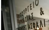 -ΕΦΚΑ, ΔΥΠΑ, 1-5 Αυγούστου,-efka, dypa, 1-5 avgoustou