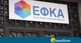 Πληρωμές, -ΕΦΚΑ, ΔΥΠΑ, 1-5 Αυγούστου,pliromes, -efka, dypa, 1-5 avgoustou