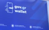 Gov, Wallet, Πάνω,Gov, Wallet, pano