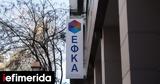 -ΕΦΚΑ, ΔΥΠΑ, 5 Αυγούστου,-efka, dypa, 5 avgoustou