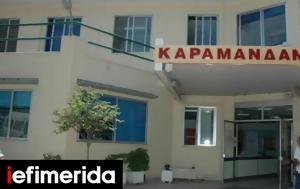 Καραμανδάνειο, 9χρονη, -Την, 11χρονος, karamandaneio, 9chroni, -tin, 11chronos