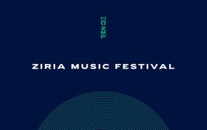 Δείτε, -up, 12ου Ziria Festival…, deite, -up, 12ou Ziria Festival…