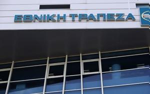 Εθνική Τράπεζα, Επενδυτική Εταιρεία Bracebridge Capital, ethniki trapeza, ependytiki etaireia Bracebridge Capital