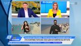 Στις κοντινές παραλίες όσοι δεν κατάφεραν να φύγουν,