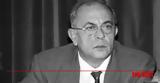 Συλλυπητήρια, ΝΟΠ, Δημήτρη Σκαμνάκη,syllypitiria, nop, dimitri skamnaki