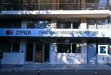 O ΣΥΡΙΖΑ, Κυριάκο Μητσοτάκη,O syriza, kyriako mitsotaki