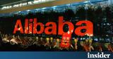 Alibaba, Νέας Υόρκης,Alibaba, neas yorkis