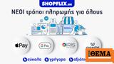 SHOPFLIX,Viva Wallet