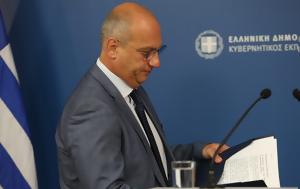 Οικονόμου, oikonomou