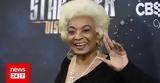 Πέθανε, Nichelle Nichols - Είχε, Ουχούρα, Star Trek,pethane, Nichelle Nichols - eiche, ouchoura, Star Trek