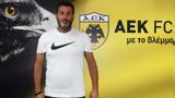 Επίσημο, ΑΕΚ, Πέτρου,episimo, aek, petrou