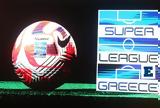 Super League, Πρεμιέρα, Παρασκευή, Βόλο -,Super League, premiera, paraskevi, volo -