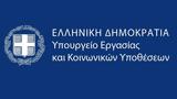 Υποχρεωτική, Συλλογική Σύμβαση Εργασίας Επισιτισμού,ypochreotiki, syllogiki symvasi ergasias episitismou