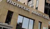 ΥΠΑΝ, Διευκρινίσεις, Δημόσιο ΝΠΔΔ, ΟΤΑ,ypan, diefkriniseis, dimosio npdd, ota