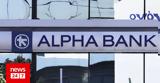 Alpha Bank, Ταμείου Ανάκαμψης, Ανθεκτικότητας,Alpha Bank, tameiou anakampsis, anthektikotitas