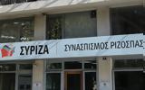 ΣΥΡΙΖΑ, Εγρήγορση,syriza, egrigorsi