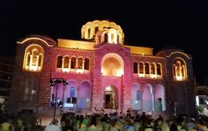 Ξεκίνησαν, Αυγουστιάτικες Παρακλήσεις, Ι Μ, Δημητριάδος, xekinisan, avgoustiatikes parakliseis, i m, dimitriados