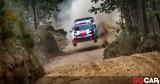 Υβριδική, WRC,yvridiki, WRC