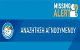 Συναγερμός, 39χρονου, Ηλιούπολη Αττικής,synagermos, 39chronou, ilioupoli attikis