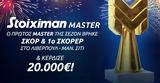 Stoiximan Master, Master,20 000€, … Master