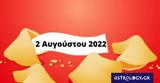 Σπάσε, Fortune Cookie, 0208,spase, Fortune Cookie, 0208