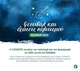 COSMOTE,