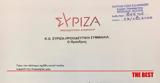 Πλαστό, Τσίπρα –, Δίωξη Ηλεκτρονικού Εγκλήματος, ΣΥΡΙΖΑ -, Δυτική Αχαϊα,plasto, tsipra –, dioxi ilektronikou egklimatos, syriza -, dytiki achaia