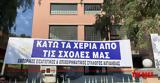 Σχολή Φυσικοθεραπείας - Δήμαρχος Αιγιαλείας, Πετύχαμε,scholi fysikotherapeias - dimarchos aigialeias, petychame