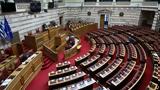 Βουλή, Διευκρίνιση, ΣΥΡΙΖΑ,vouli, diefkrinisi, syriza