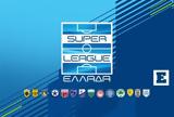 Super League - Συνάντηση,Super League - synantisi