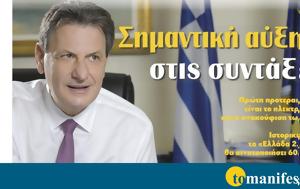 Διαβάστε, “tomanifesto”, Σκυλακάκης – Σημαντική ́ξηση, ́ξεις, diavaste, “tomanifesto”, skylakakis – simantikí ́xisi, ́xeis