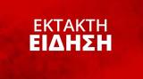 Τραγωδία, Γρεβενά, Πέθανε,tragodia, grevena, pethane