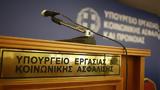 Εγκρίθηκε, Υγεία, Ασφάλεια, Εργασία 2022-2027,egkrithike, ygeia, asfaleia, ergasia 2022-2027