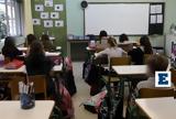Προκήρυξη 3ΕΑ2022, Οδηγός,prokiryxi 3ea2022, odigos