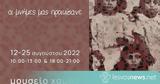 - Μουσείο Χαμάμ Μόλυβος - Εγκαίνια Παρασκευή 12 Αυγούστου,- mouseio chamam molyvos - egkainia paraskevi 12 avgoustou