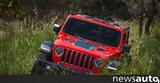 Jeep Wrangler 4xe, ΗΠΑ,Jeep Wrangler 4xe, ipa