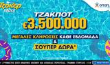 Αυγουστιάτικο, ΤΖΟΚΕΡ – Γρήγορη,avgoustiatiko, tzoker – grigori