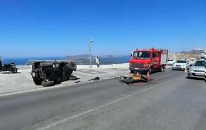 Σαντορίνη, Έστριψε, Καλντέρα, santorini, estripse, kalntera