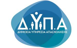 ΔΥΠΑ - ΟΑΕΔ, Ήδη, 40 000, 1 000, dypa - oaed, idi, 40 000, 1 000