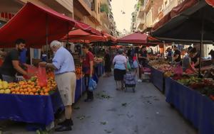 Σεπτέμβριο, septemvrio