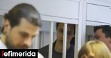 Ρωσία, Δικαστήριο, WNBA Μπρίτνεϊ Γκράινερ,rosia, dikastirio, WNBA britnei gkrainer