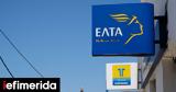 ΕΛΤΑ,elta