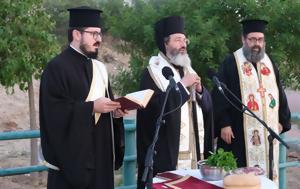 Εκδήλωση, Αγκαστίνα, Θεοχάρη Θεοχάρους, ekdilosi, agkastina, theochari theocharous