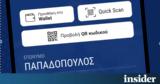 Gov, Wallet, Άνοιξε, ΑΜΦ,Gov, Wallet, anoixe, amf