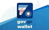 Gov, Wallet, Ανοιχτή, ΑΦΜ –, Αναλυτικά,Gov, Wallet, anoichti, afm –, analytika