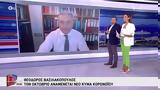 Βασιλακόπουλος, Ετοιμάζονται,vasilakopoulos, etoimazontai